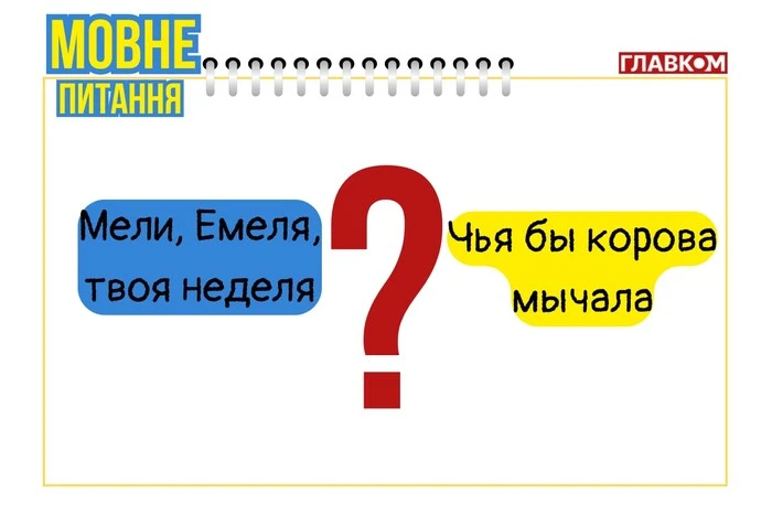 Whose cow moos. The linguist named the correct Ukrainian equivalents of famous Russian proverbs