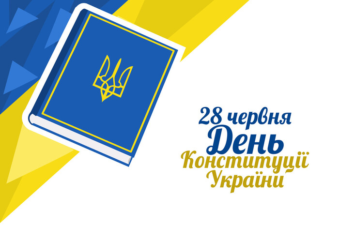 Tag der Verfassung der Ukraine 2025: Grüße in Prosa, Gedichten und bunten Postkarten